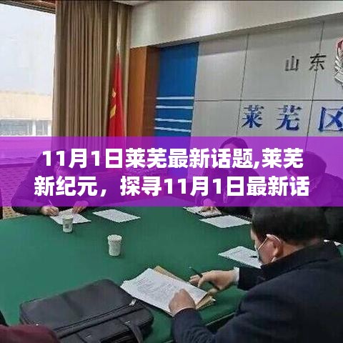 2024年11月1日 第28页