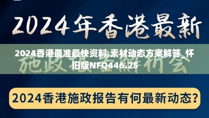 心急如焚 第2页